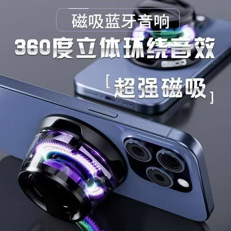 迷你磁吸无线蓝牙支架小音响户外便携式蓝牙音响桌面串联潮玩音箱