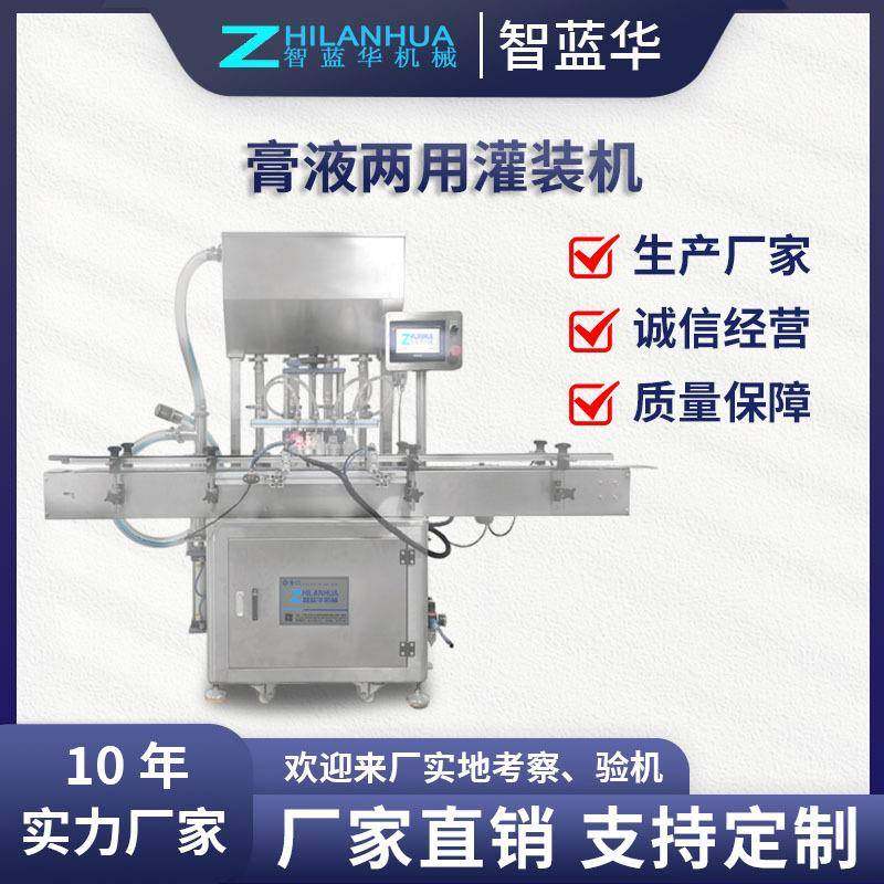 液膏两用灌装机上料机牛肉酱酒精辣椒酱化妆品蜂蜜液膏两用,五金/工具,其他机械五金,淘宝优惠券,粉丝福利购,淘宝优惠卷