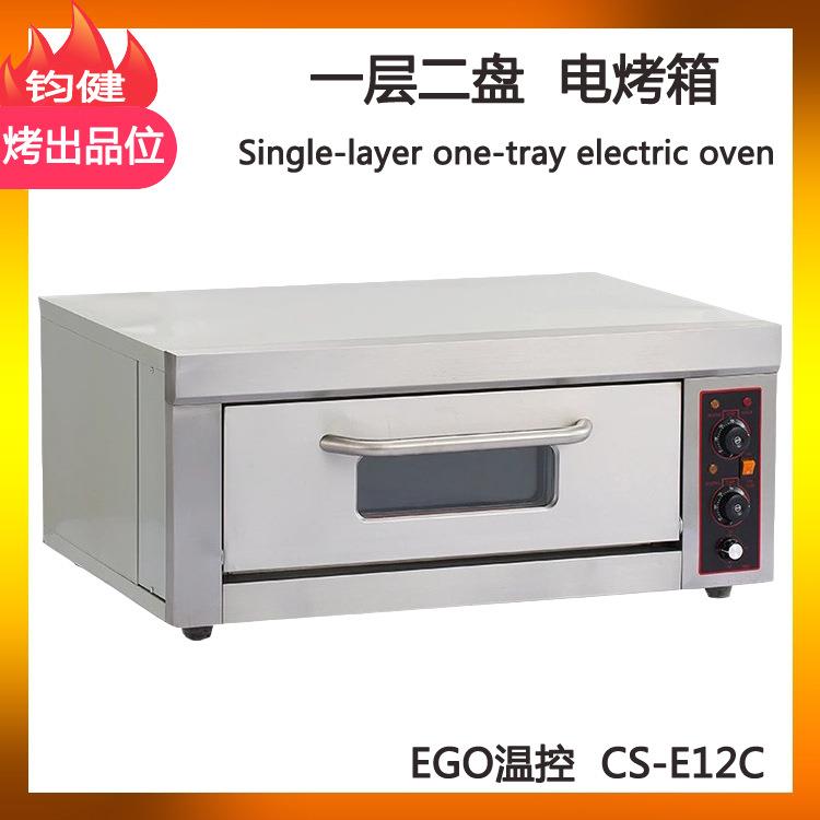 商用烘炉一层两盘电热烘炉烤披萨电烤箱烤面包烘焙设备