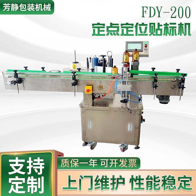 生产供应小瓶贴标机定点定位贴标机不干胶贴标机全自动贴标机厂家,五金/工具,其他机械五金,淘宝优惠券,粉丝福利购,淘宝优惠卷