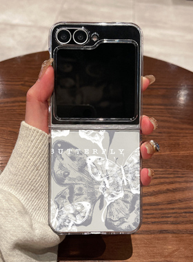 适用三星zflip7fe手机壳zflip6新款zflip5折叠屏zflip4超薄w23flip透明w24flip全包防摔白色蝴蝶男女款保护套