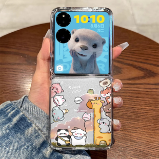 硬壳保护套 Flip折叠屏xiaomi超薄透明卡通长颈鹿全包防摔男女网红款 适用小米mixflip手机壳新款 MIX