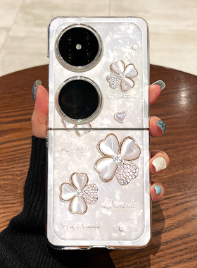 适用华为pocket2手机壳p50pocket s折叠屏oppo小米mixflip透明vivoxflip三星zflip6白色四叶草novaflip保护套