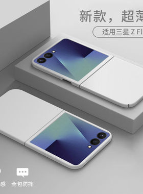适用三星zflip7手机壳Galaxy Z Flip7超薄磨砂zflip6 FE折叠保护套全包防摔zflip5高级zflip4肤感硬壳男女款