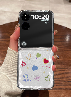 适用小米mixflip2手机壳mixflip新款MIX Flip2折叠屏xiaomi超薄透明白色爱心全包防摔高级男女款硬壳保护套