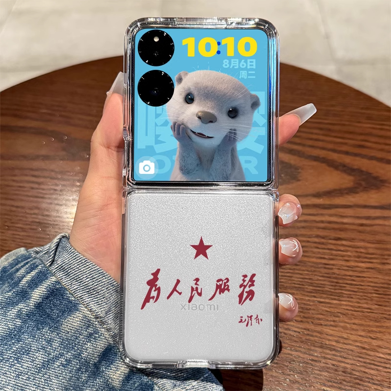 适用小米mixflip手机壳新款MIX Flip折叠屏xiaomi超薄透明为人民服务全包防摔男女网红款硬壳保护套