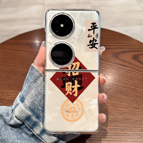 适用华为pocket2手机壳p50pockets透明折叠防摔女生novaflip可爱士vivo xflip硬式外壳OPPO Find N3 Flip n2