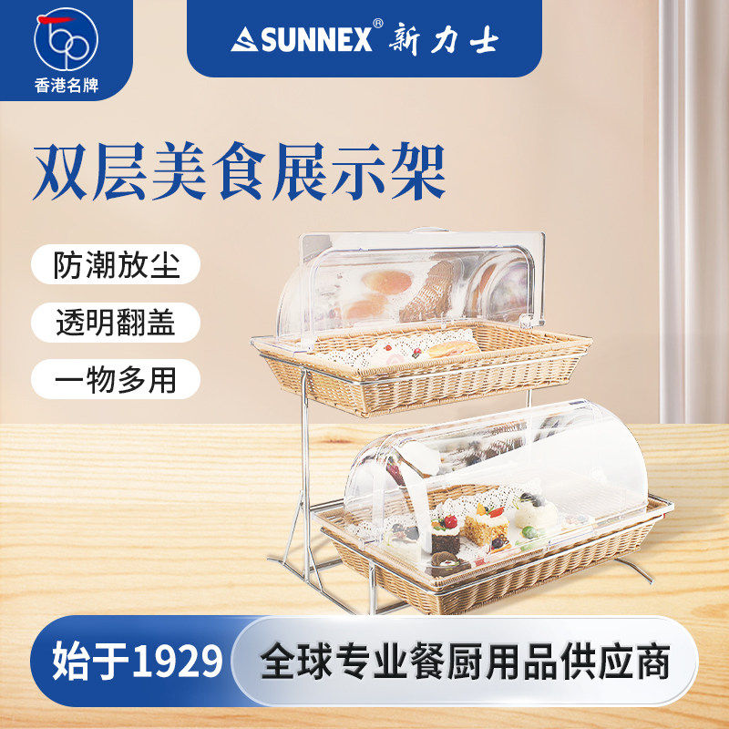 香港SUNNEX新力士甜品展示架自助餐厅水果蛋糕架子茶歇甜点摆台