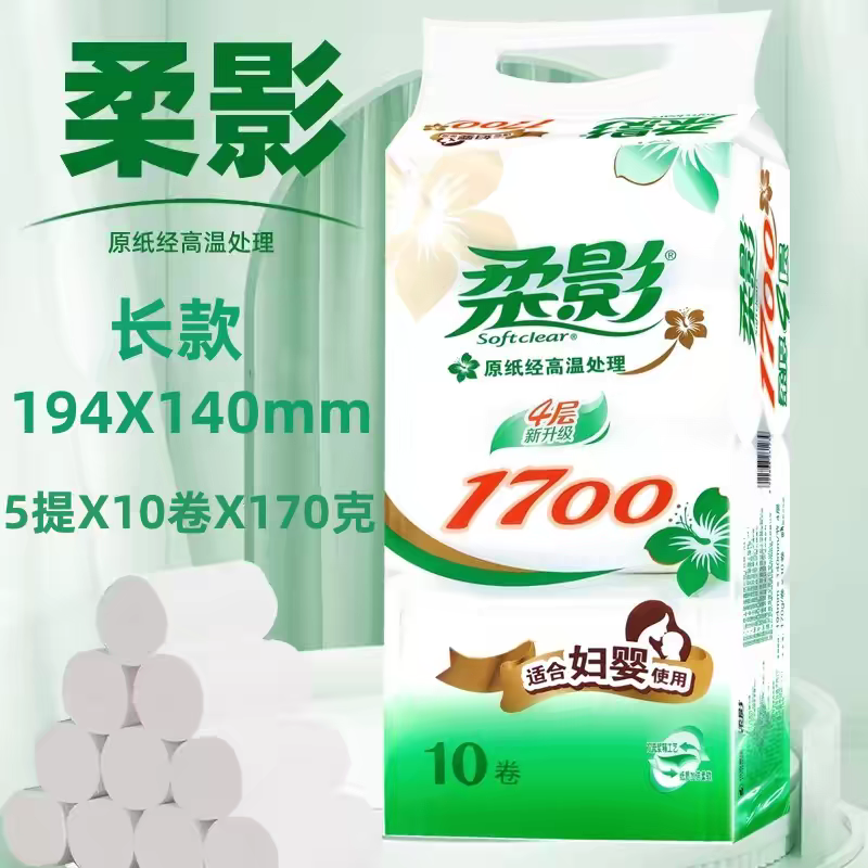 柔影卫生纸无芯卷纸妇婴家用1700克手纸厕纸无芯整箱50卷实惠装