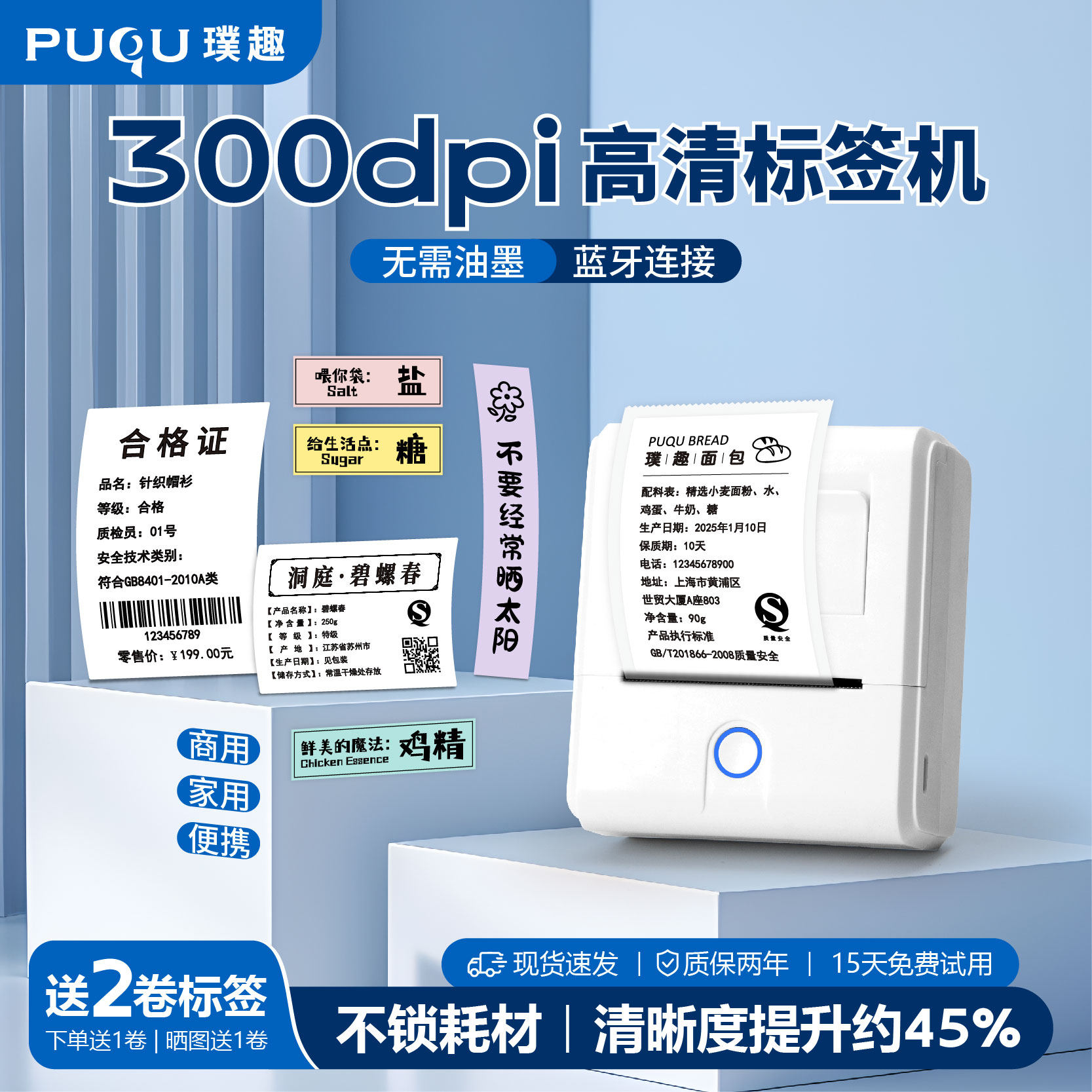 300dpi高清打印海量模版选择