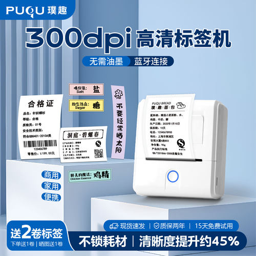 300dpi高清打印海量模版选择