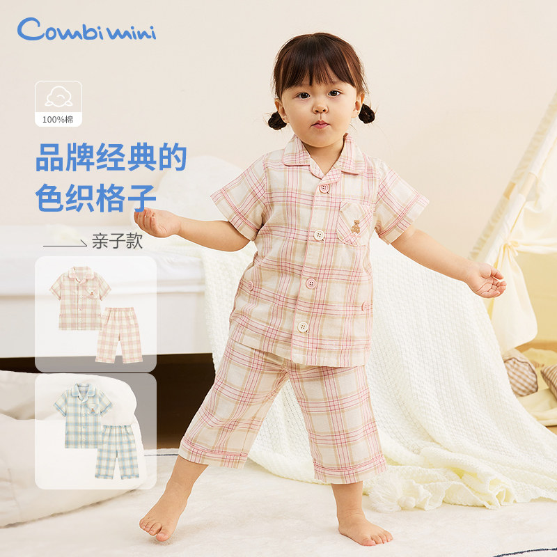 康贝Combi mini春夏婴幼男女纯棉梭织短袖格子居家睡衣套装