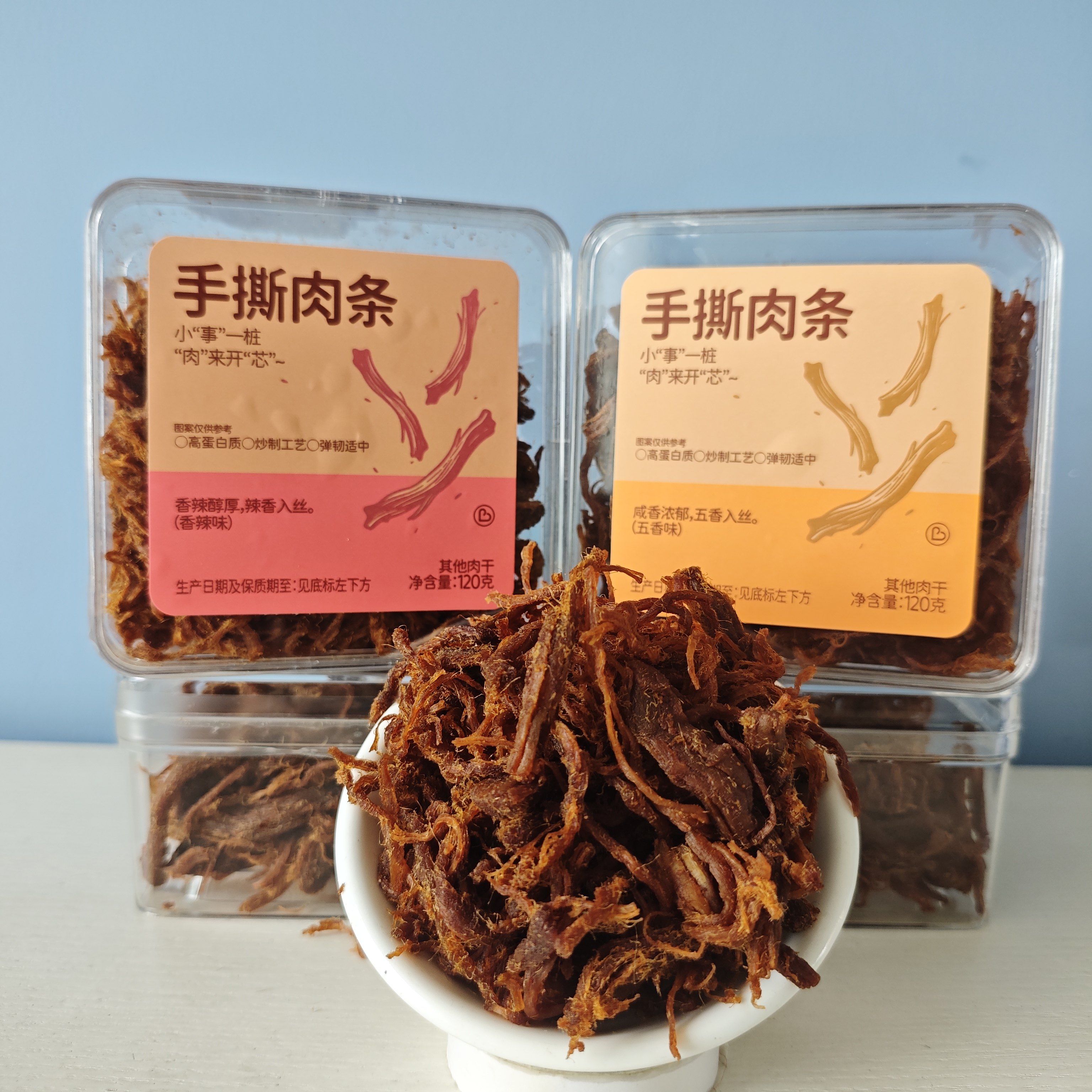 【好物体验专享】手撕肉条2盒