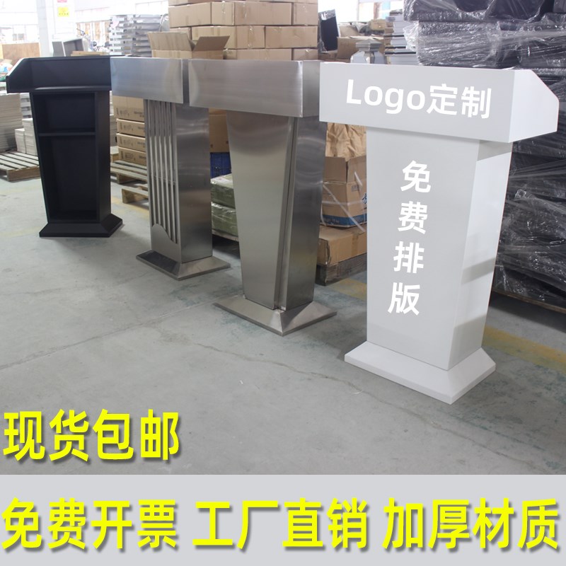 演讲台发言台不锈钢迎宾台接待台咨询主持司仪会议室讲台门店导购