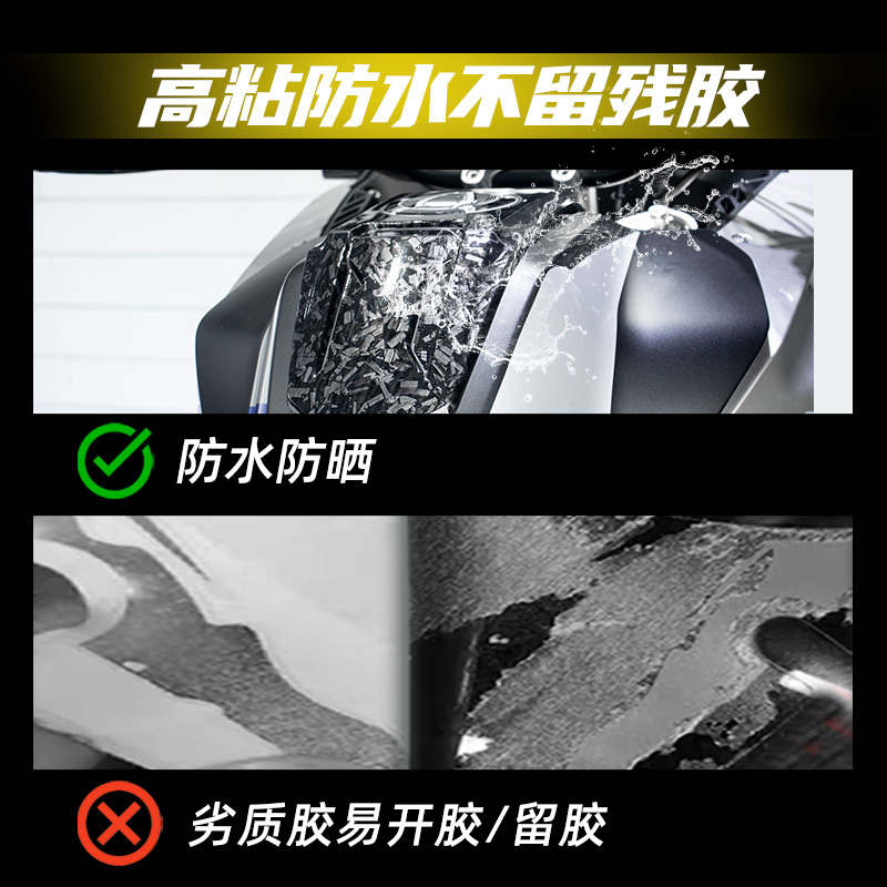 适用无极DS525X改装防水锻造碳纤维贴纸防刮蹭保护贴花装饰配件