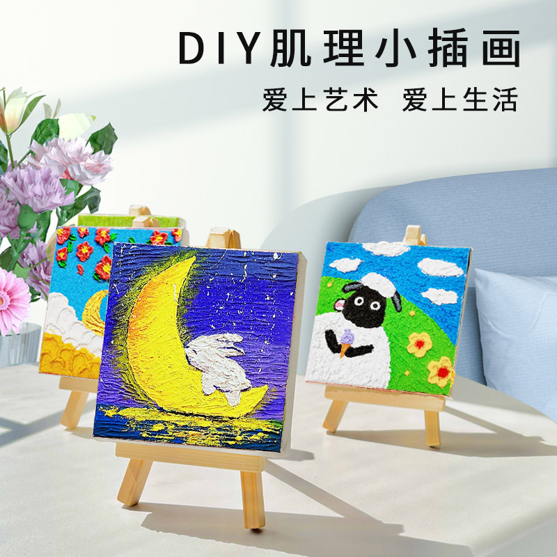 立体肌理画插油画创意浮雕摆件丙烯材料包手工团建diy装饰小数字图片