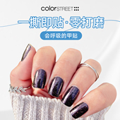 COLOR STREET指甲油贴免烤一次性美甲贴片日系韩国热销夏季 缤纷街