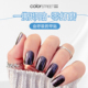 COLOR STREET指甲油贴免烤一次性美甲贴片日系韩国热销夏季 缤纷街