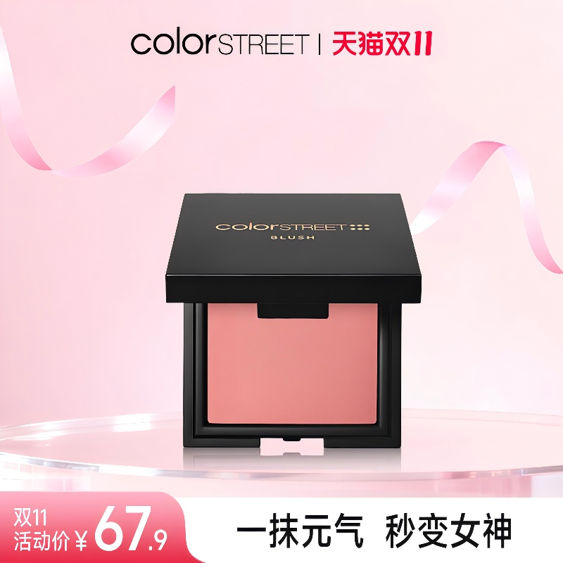 COLORSTREET腮红提亮修容细腻粉