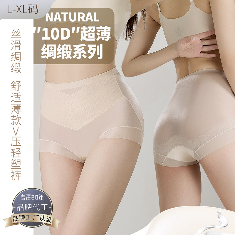 10D超薄桑蚕丝抑菌底档强力提臀束腰收腹轻塑裤收肚子高腰女内裤