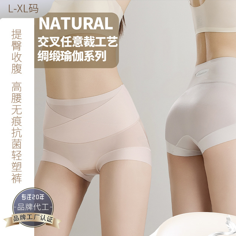265丝滑无痕高腰收腹内裤女束腰提臀抑菌底档不卷边轻塑安全裤
