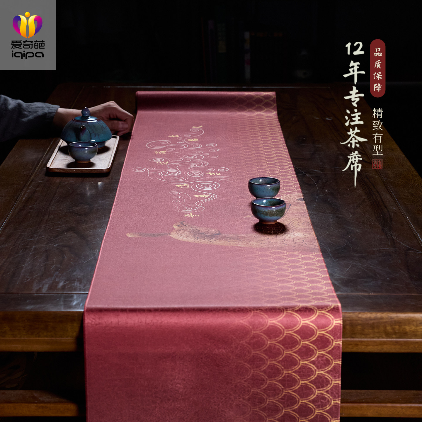 爱奇葩 晋侯鸟尊中式禅意茶席茶垫红色桌旗茶几餐桌茶台桌布茶旗,居家布艺,桌旗,淘宝优惠券,粉丝福利购,淘宝优惠卷