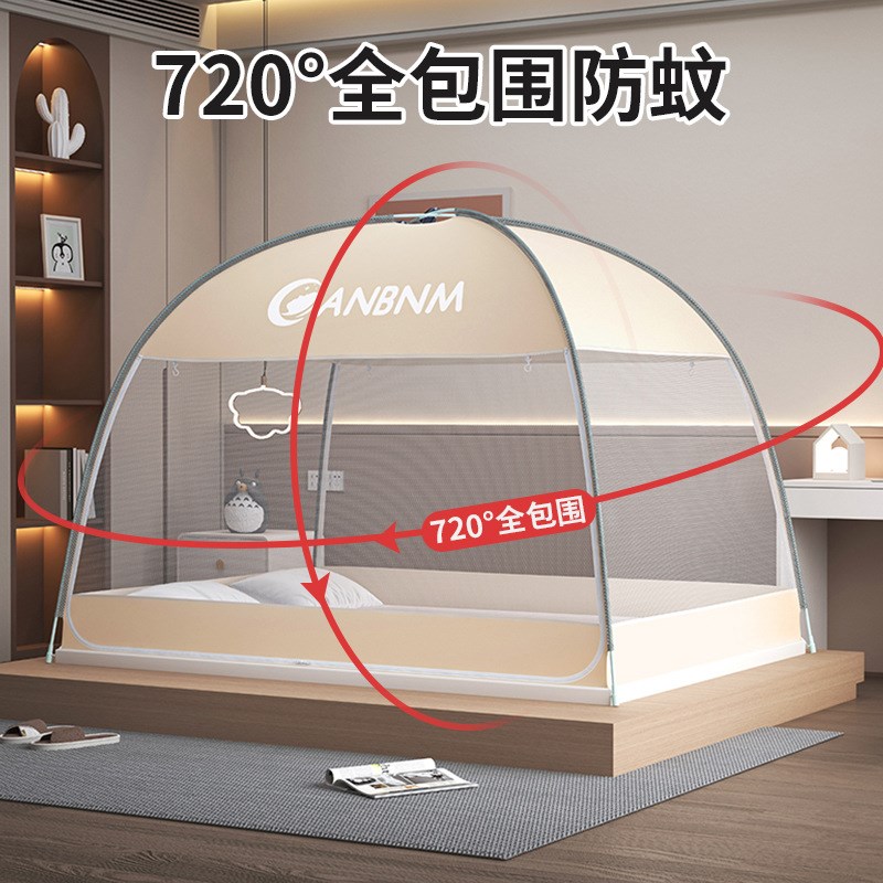 蚊帐家用卧室2025新款免安装防摔儿童1米5床蒙古包新型全罩式纹帐