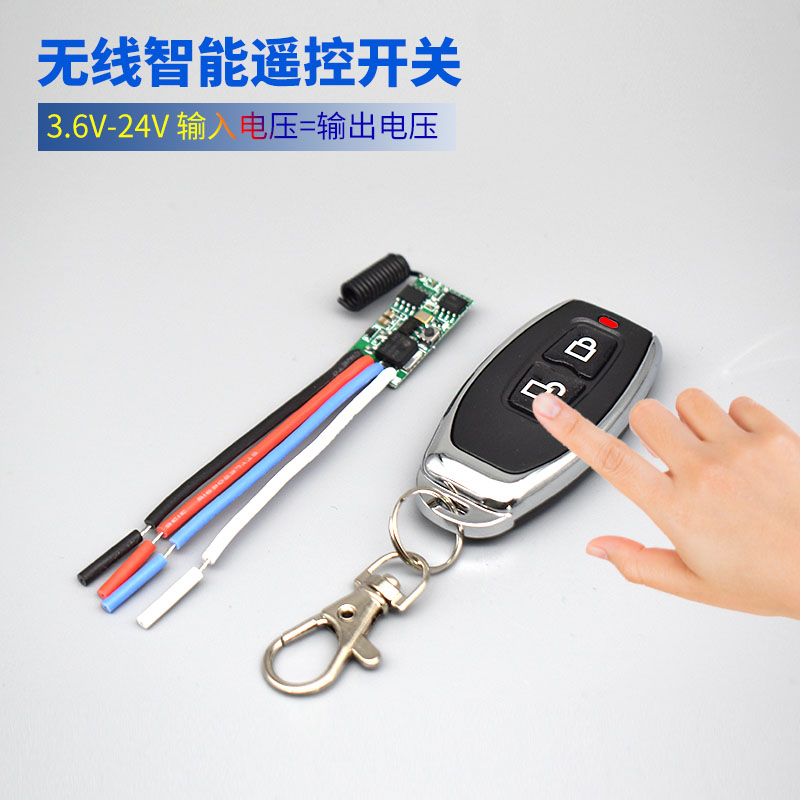 小型RF无线遥控开关3.7v4.5v9v12v24V电池直流电源LED灯控制器DIY
