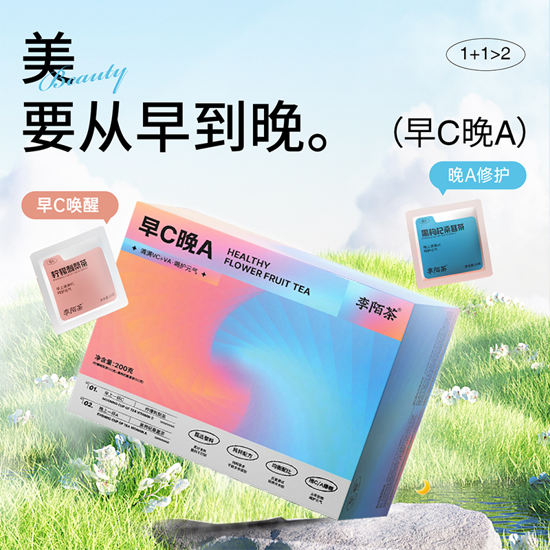 李陌茶早c晚a玫瑰桑葚黑枸杞刺梨柠檬女生水果养生花草茶包可冷泡