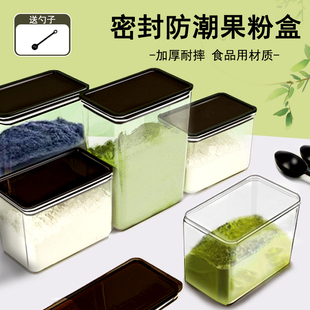 奶茶粉盒长方形咖啡店密封盒果粉盒食品级塑料盒奶茶店专用密封罐