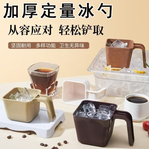 星冰乐加厚PC冰铲咖啡店16oz冰铲塑料方形方头勺子塑料冰铲量冰勺