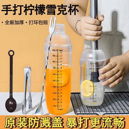 雪克杯手打柠檬茶全套制作工具调酒器套装暴打手摇杯奶茶店专用壶
