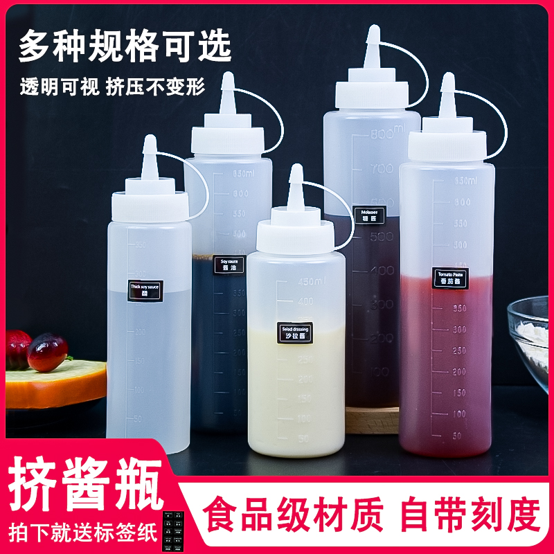 挤酱瓶果糖酱料大小口径挤压式商用奶茶店专用食品级果酱瓶挤壶瓶