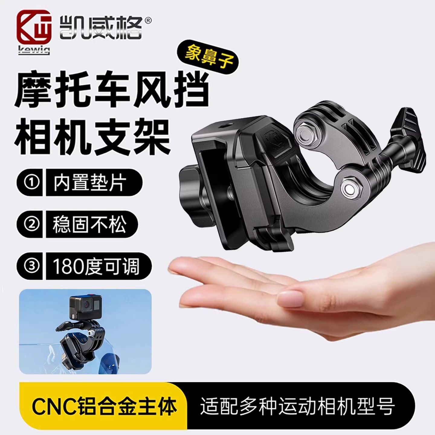 凯威格摩托车风挡夹持支架运动相机骑行固定铝合金电动车快拆支架,电动车/配件/交通工具,更多电动车装备,淘宝优惠券,粉丝福利购,淘宝优惠卷