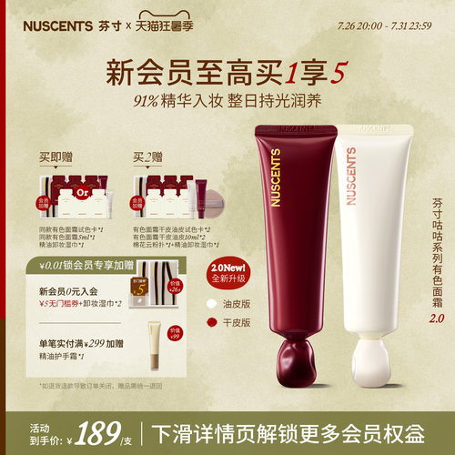 芬寸干皮油皮有色面霜控油粉霜