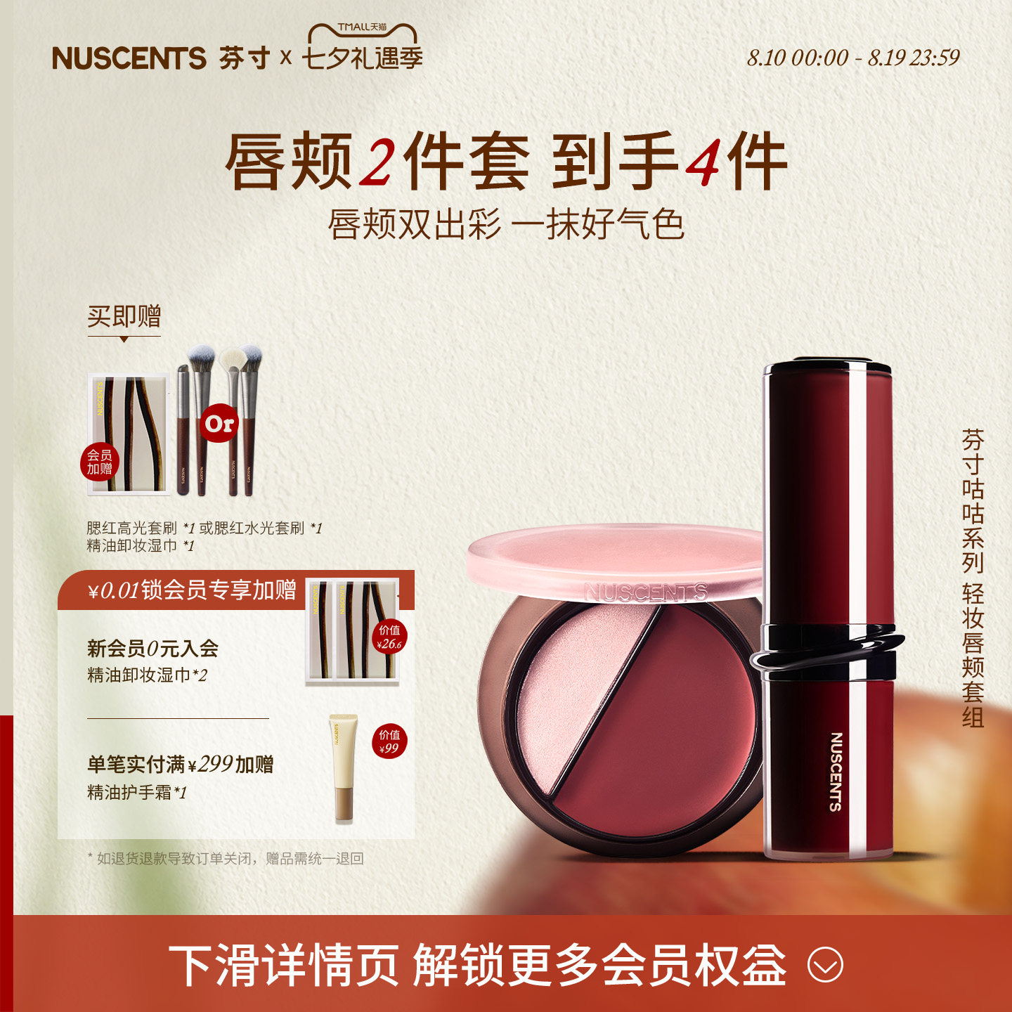 芬寸咕咕系列高光腮红盘水光腮红