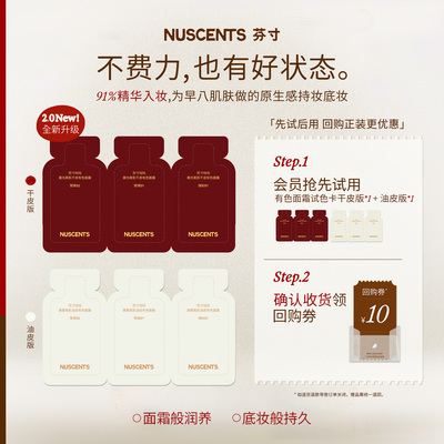 【U先试用】NUSCENTS芬寸试色卡