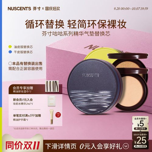 芬寸干皮气垫粉霜粉底液保湿遮瑕