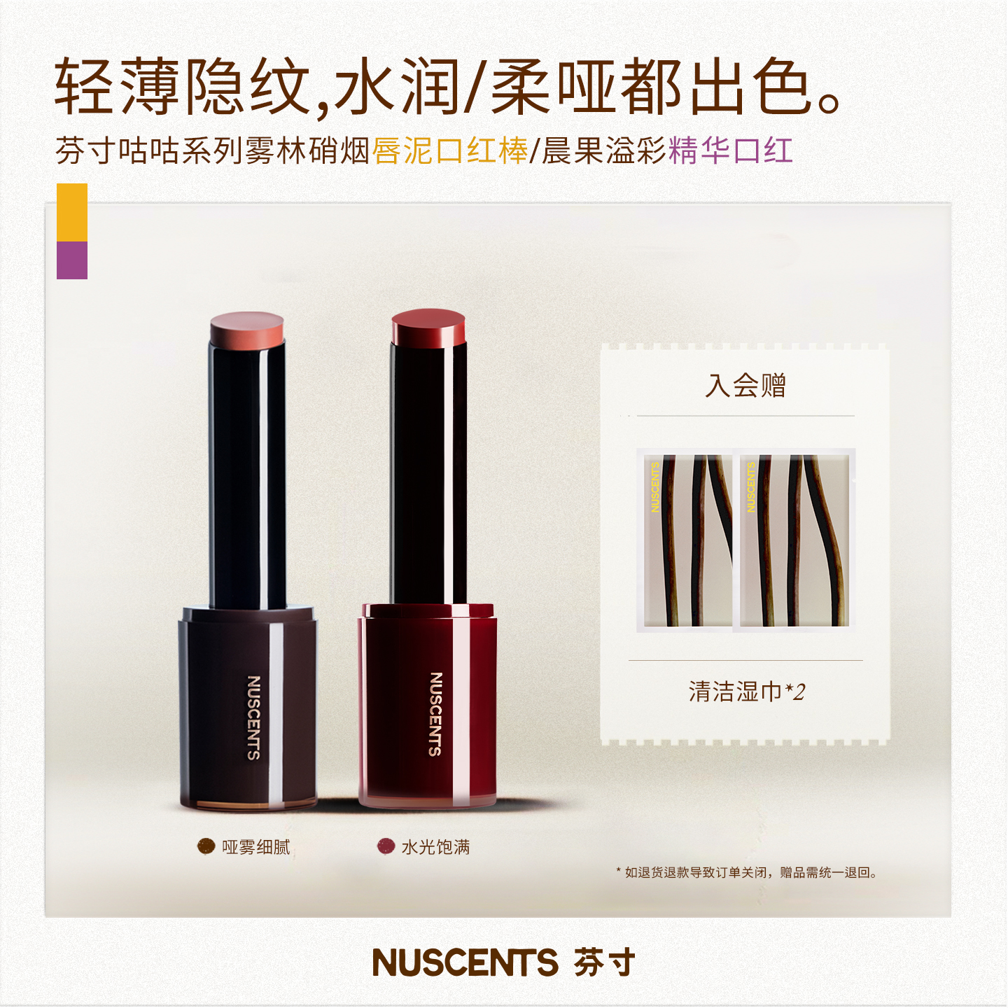 芬寸精华口红滋润唇泥口红柔润