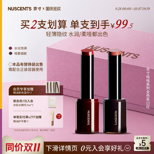 芬寸精华口红滋润唇泥口红柔润