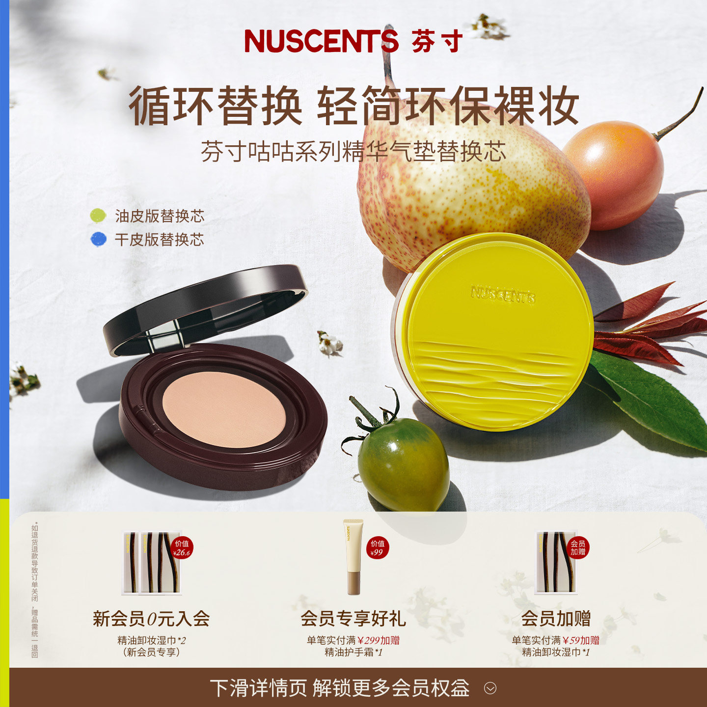 芬寸干皮气垫粉霜粉底液保湿遮瑕