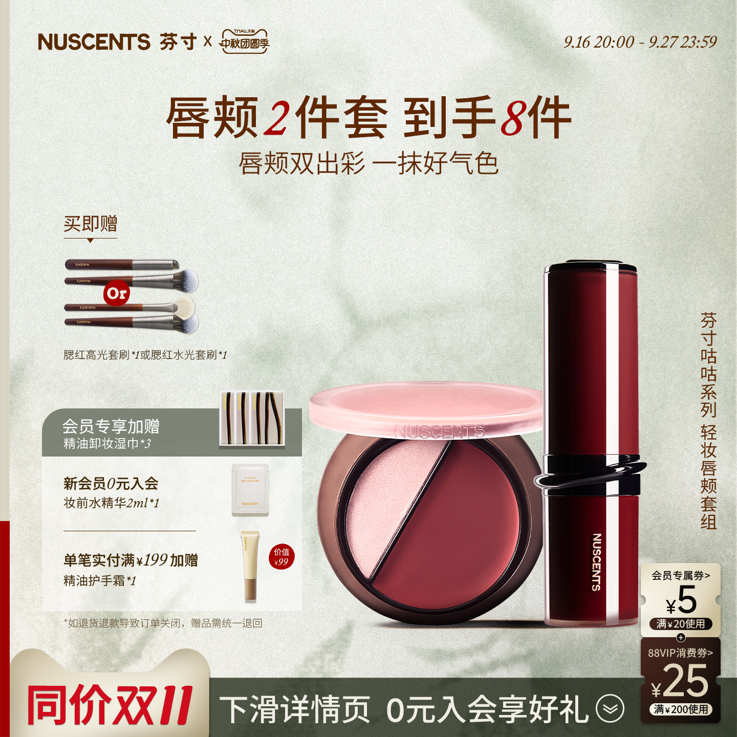 芬寸咕咕系列高光腮红盘水光腮红