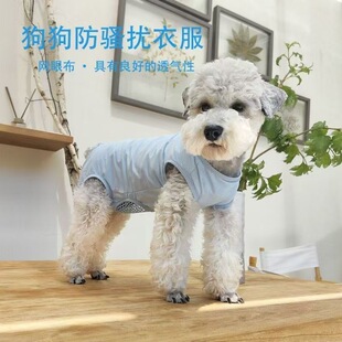 比熊泰迪犬母狗狗纯棉高领安全生理姨妈裤防骚扰连体衣服背部拉链
