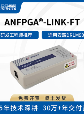 合众恒跃AN-LINK-FT-V1.0安路原装FPSOC DR1下载器FPGA高速调试器
