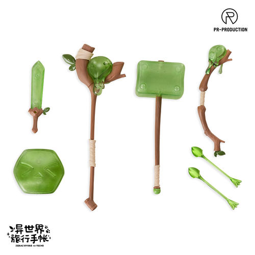 异世界旅行手帐 武器包01（方莱姆系列）