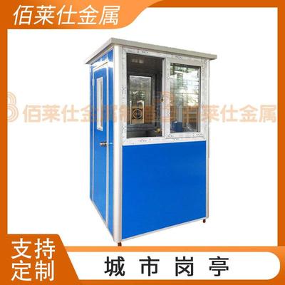 不锈钢岗亭厂家站台岗亭吸烟亭活动房移动板房