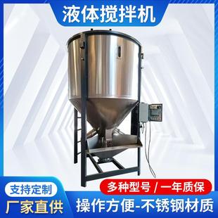 拌料机饲料搅拌化肥混合机不锈钢混色机塑胶颗粒混料机 大型立式
