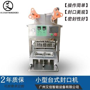封膜机 台式 封口机食品塑料盒包装 外卖盒装 自动封口机长方形盒式