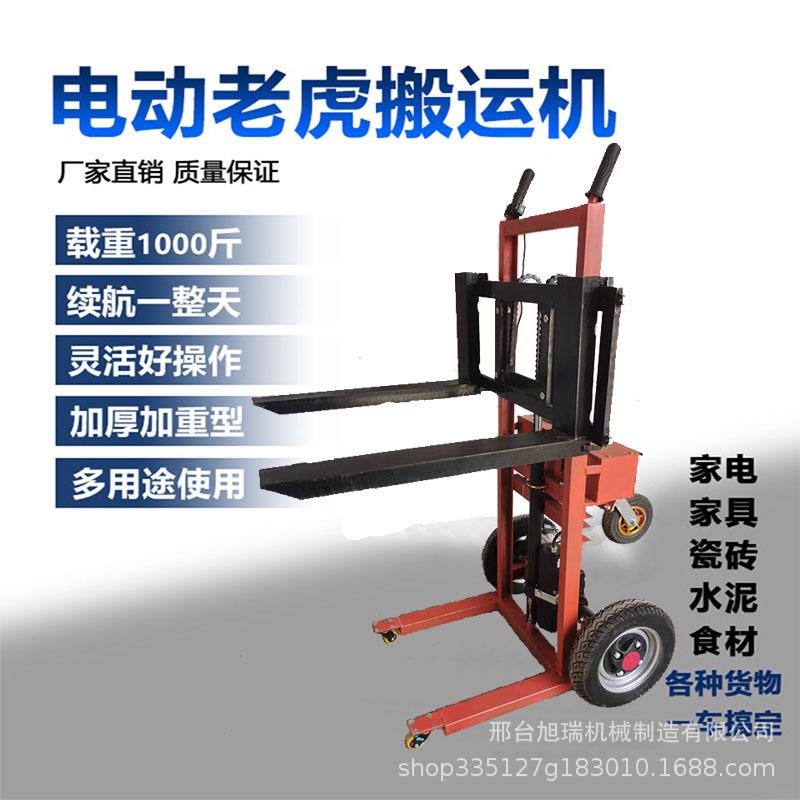 全电动老虎车便捷式手推拉货仓储物流装卸神器小型升降电动搬运车