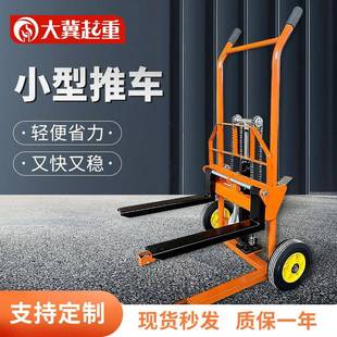 载车家用轻便型升降堆高车 小叉车手推车堆垛车微型液压搬运车装